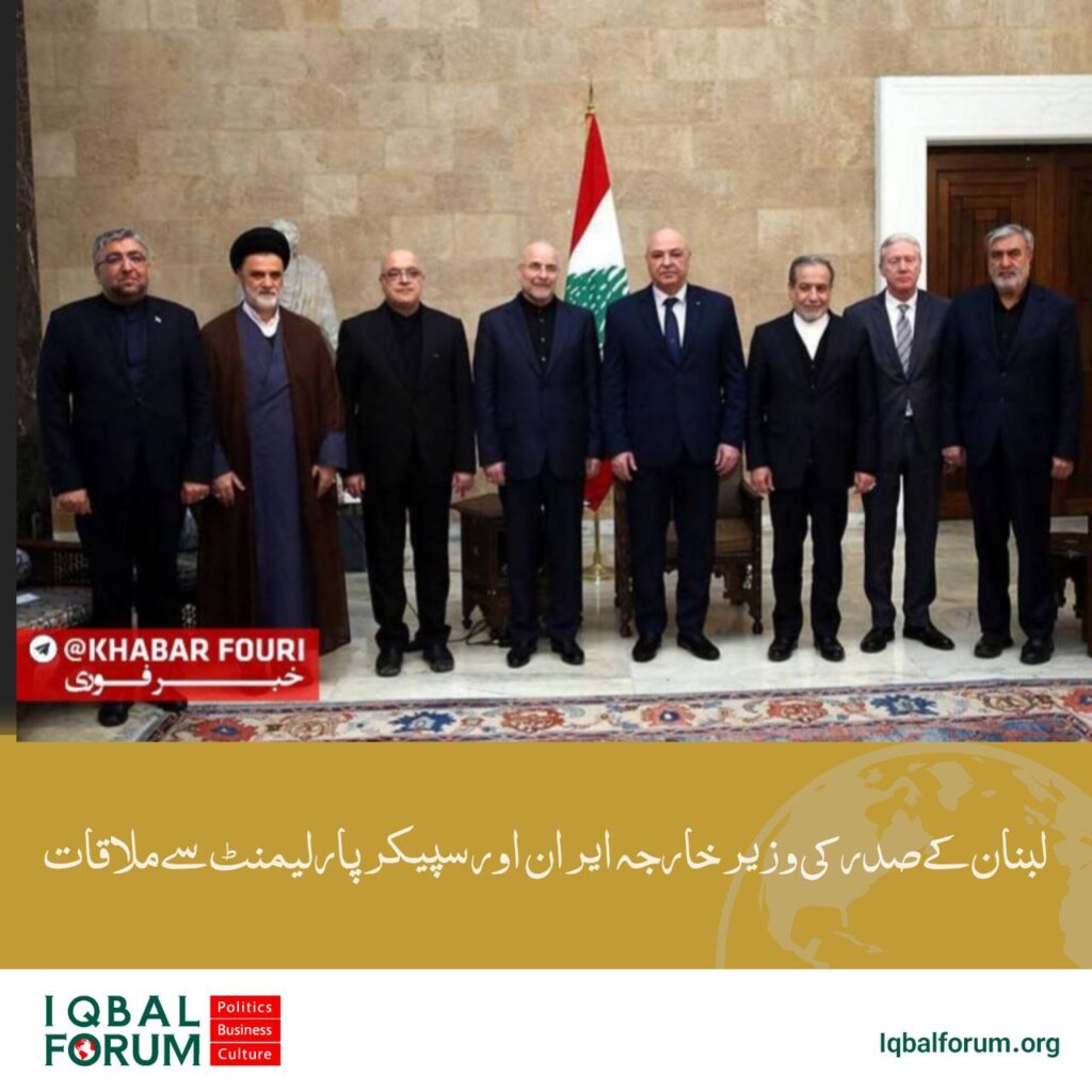 لبنانی صدر کی ایرانی وزیر خارجہ اور پارلیمنٹ کے اسپیکر سے ملاقات