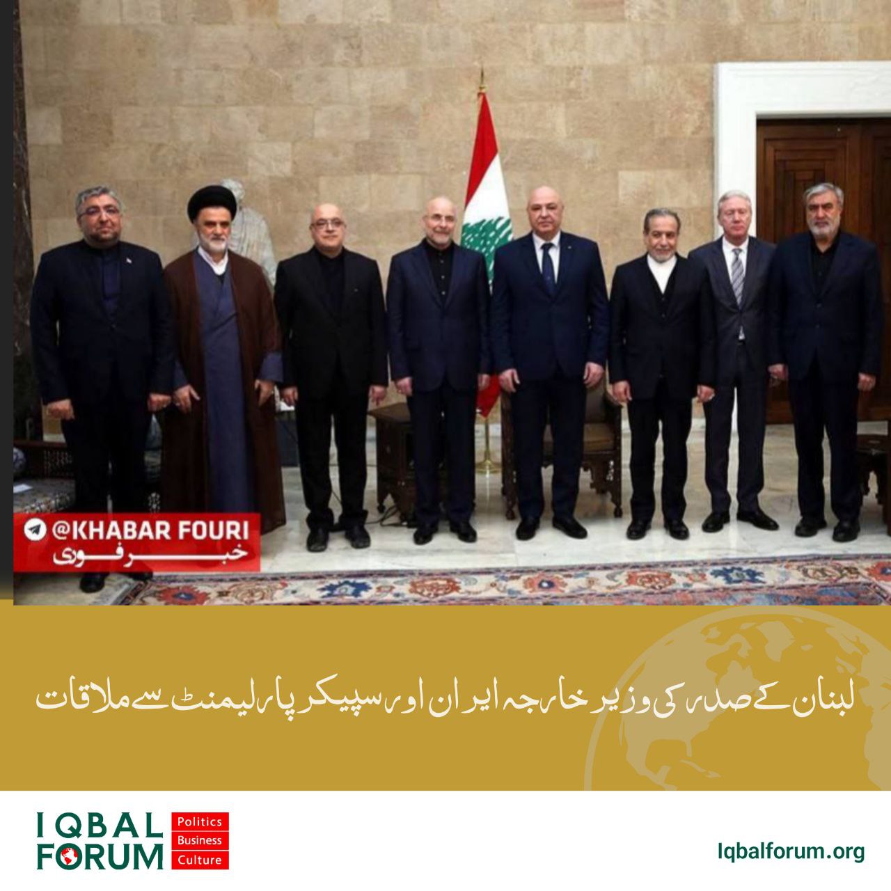 لبنانی صدر کی ایرانی وزیر خارجہ اور پارلیمنٹ کے اسپیکر سے ملاقات