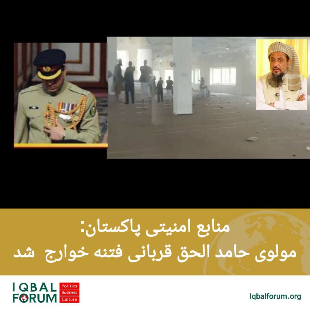 منابع امنیتی پاکستان اعلام کردند که فتنه خوارج عامل ترور مولوی حامد الحق؛  رئیس جمعیت علمای اسلام شاخه سمیع است.