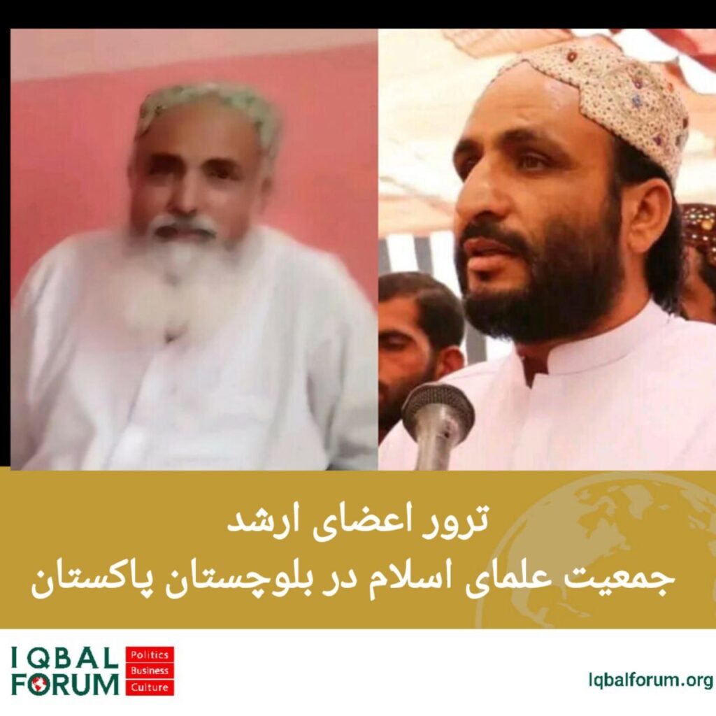 ترور اعضای ارشد جمعیت علمای اسلام در بلوچستان پاکستان
