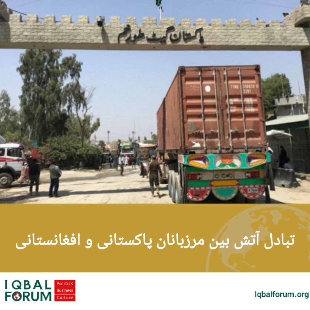 مرزبانان پاکستانی و افغانستانی امروز بار دیگر در نزدیکی گذرگاه طور خم بر روی همدیگر آتش گشودند.