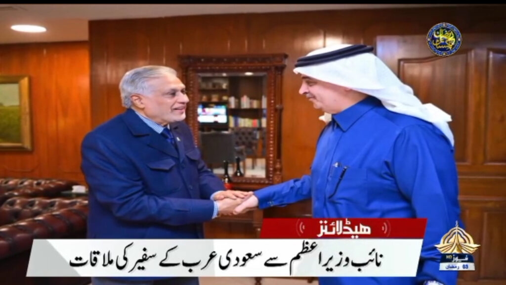 دیدار سفیر عربستان با معاون نخست وزیر پاکستان