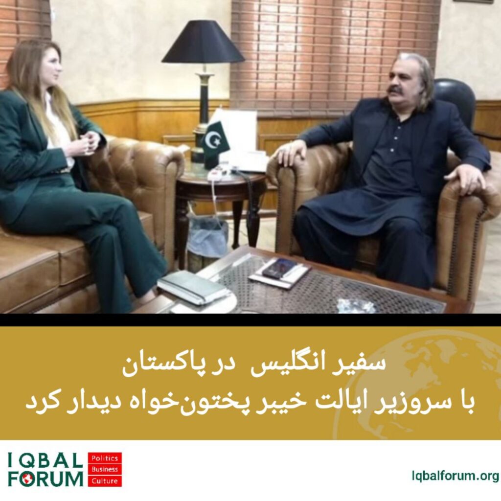 دیدار سروزیر ایالت خیبرپختون‌خواه با سفیر انگلیس در پیشاور