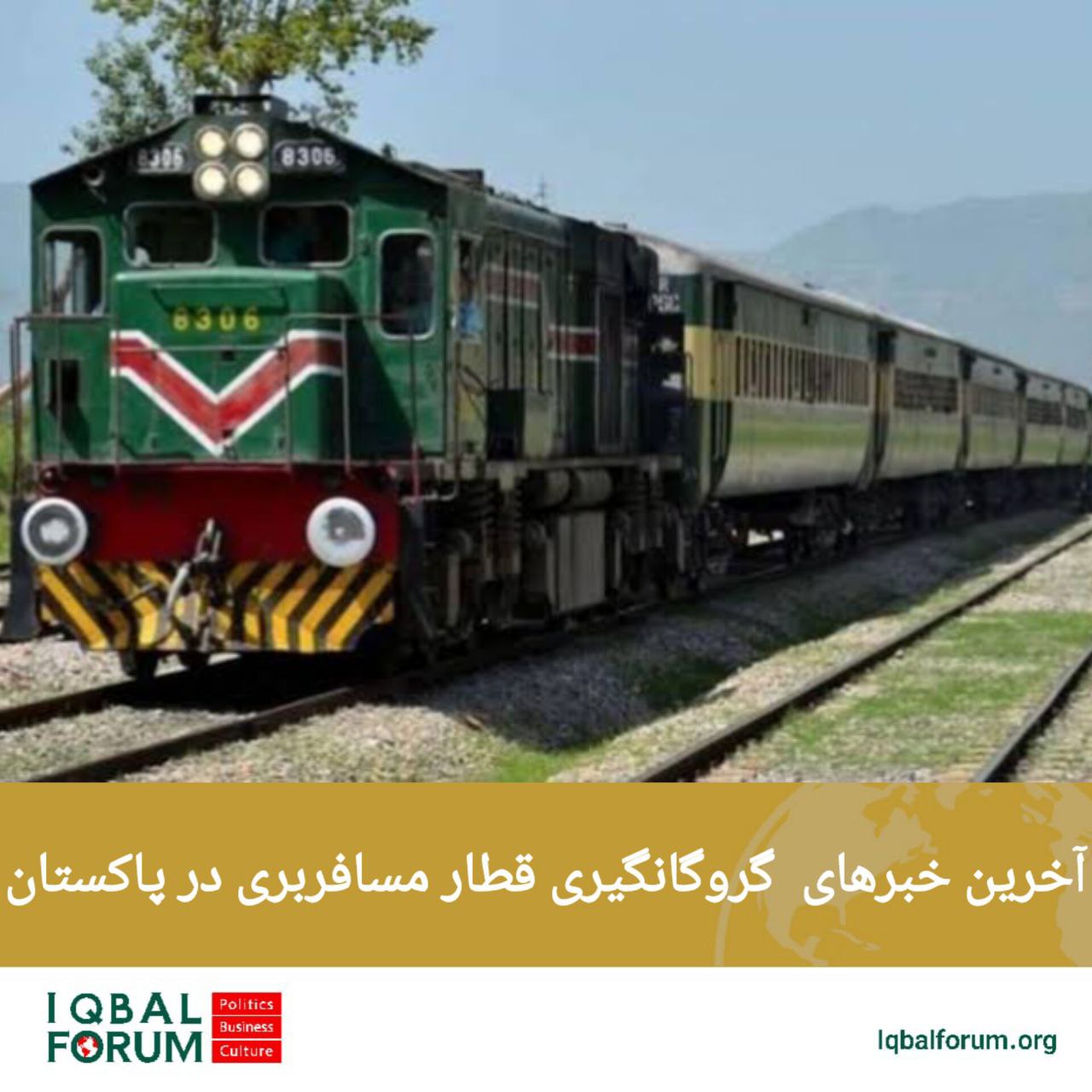 آخرین خبرهای حمله تروریستی به قطار مسافربری در پاکستان