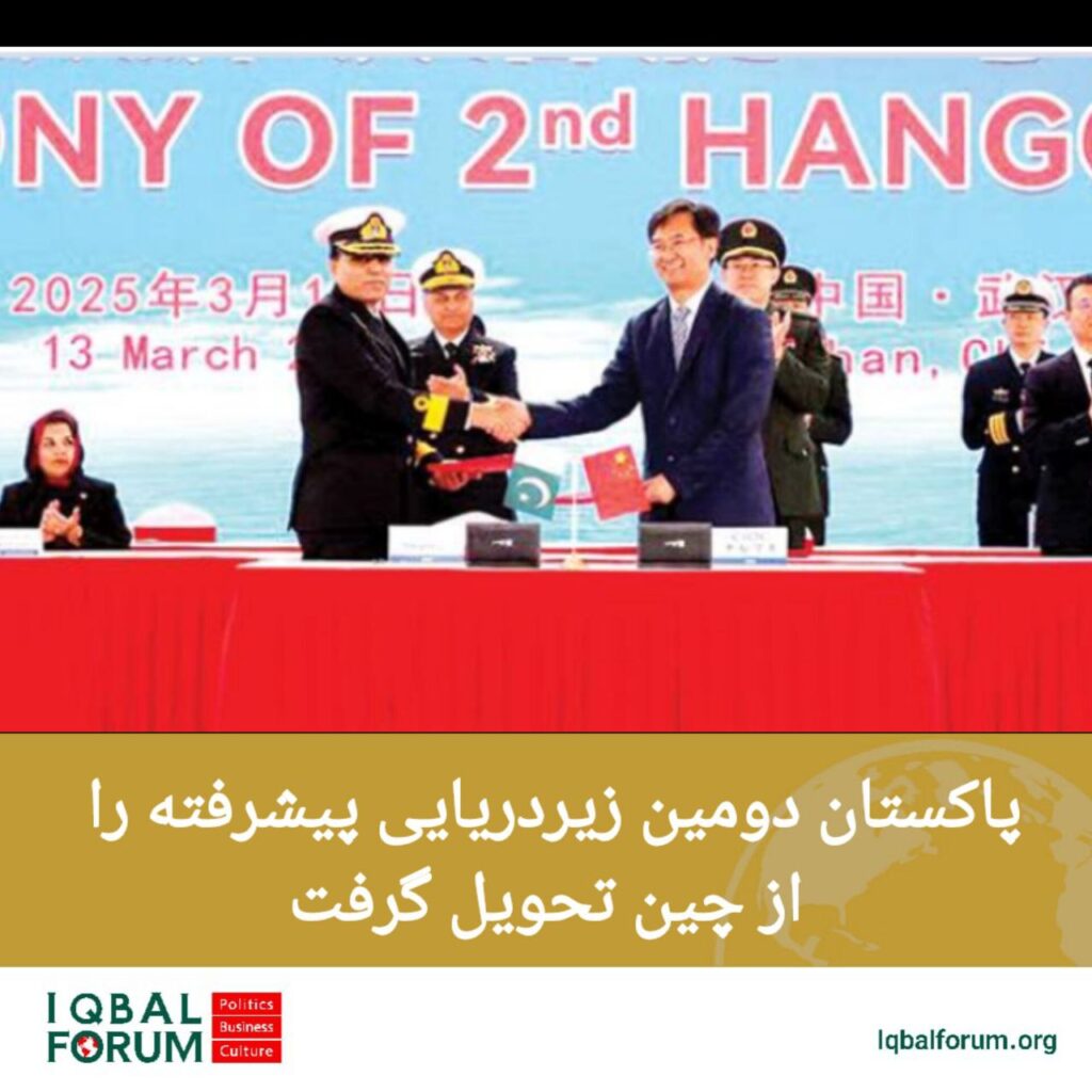 چین دومین زیردریایی پیشرفته را به پاکستان تحویل داد