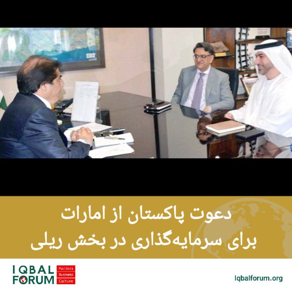 دعوت پاکستان از امارات برای سرمایه‌گذاری در بخش ریلی