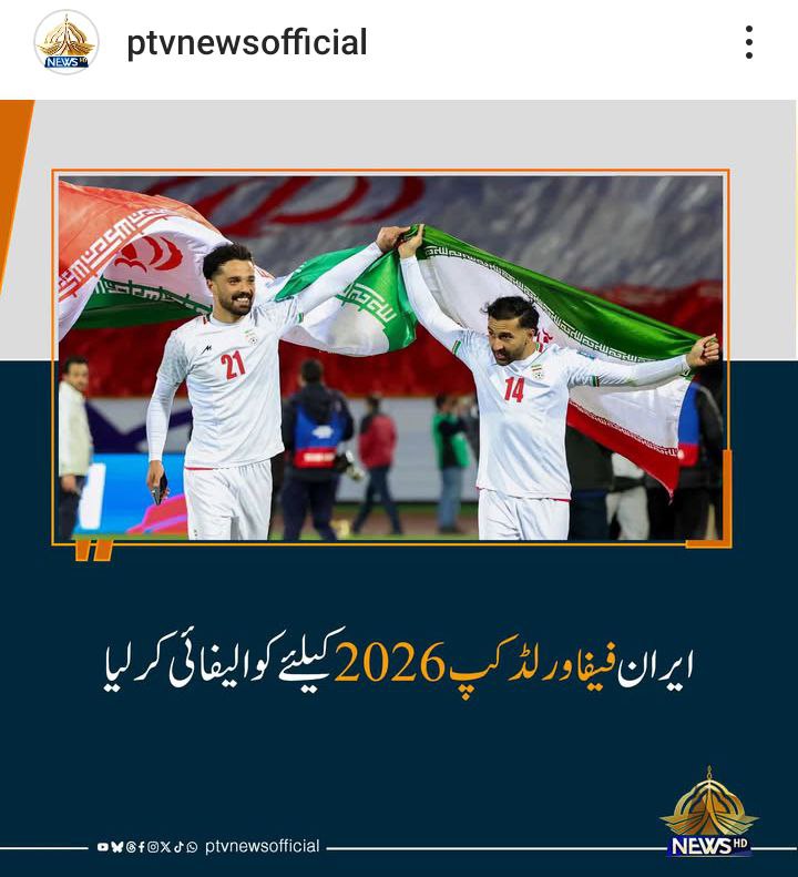 تیم ملی فوتبال ایران به جام جهانی ۲۰۲۶ صعود کرد