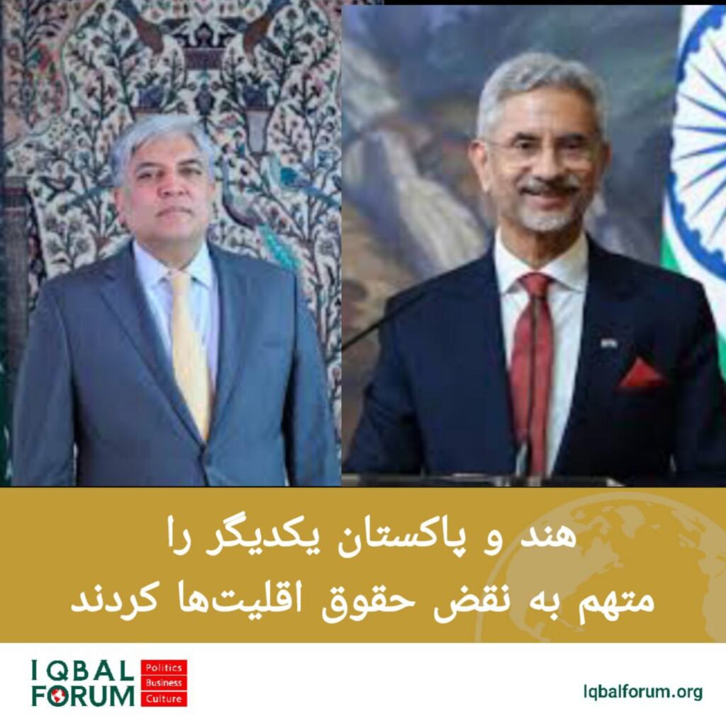 هند و پاکستان یکدیگر را متهم به نقض حقوق اقلیت‌ها کردند