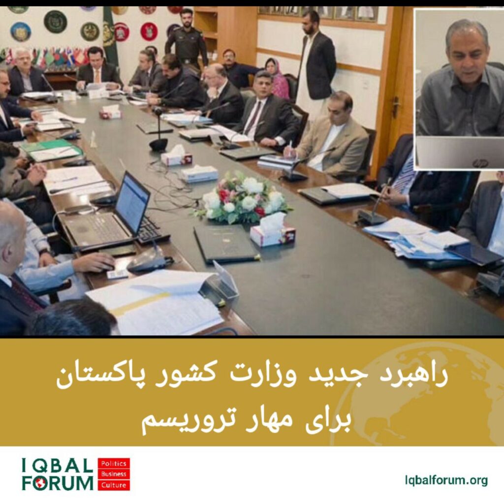 راهبرد جدید وزارت کشور پاکستان برای مهار تروریسم