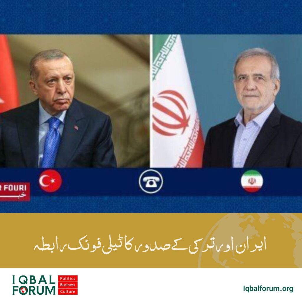 ایران اور ترکی کے صدور کا ٹیلی فونک رابطہ