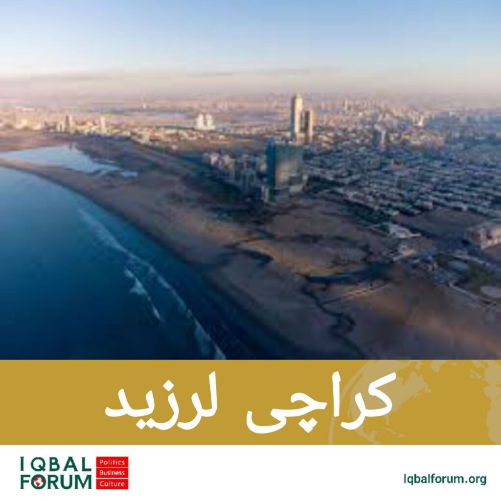 زمین لرزه کراچی پرجمعیت‌ترین و بزرگترین  شهر پاکستان را لرزاند