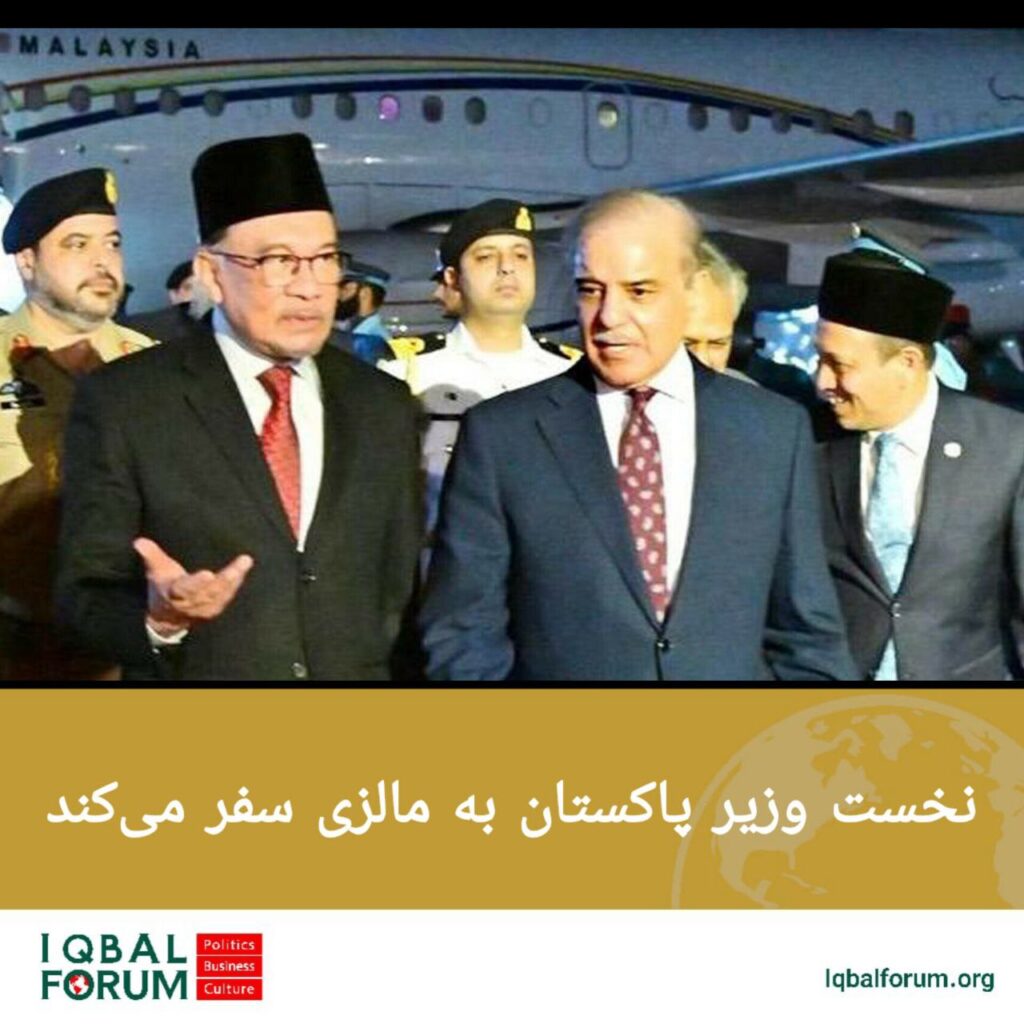 نخست وزیر پاکستان به مالزی سفر می کند