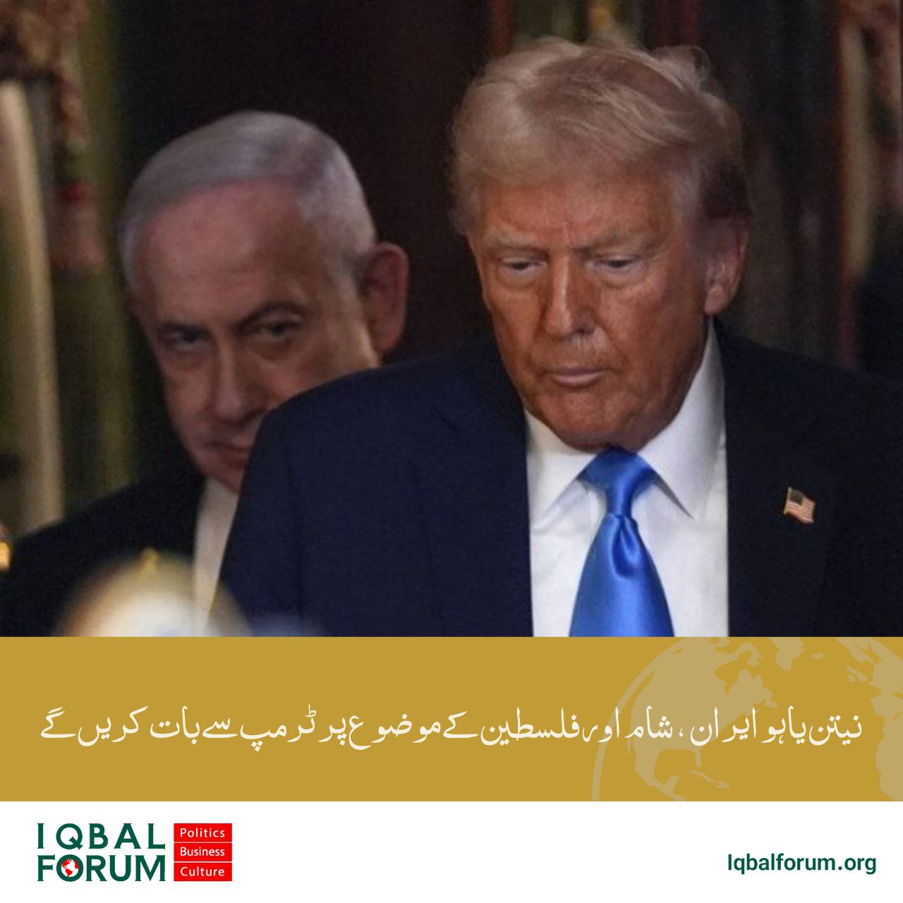 نیتن یاہو اپنی اگلی ملاقات میں ٹرمپ سے ایران کے ایٹمی مسئلے شام کی صورتحال ترکی کی خطے میں حیثیت غذا کی صورتحال کے حوالے سے بات چیت کریں گے بلوم برگ اخبار کی رپورٹ