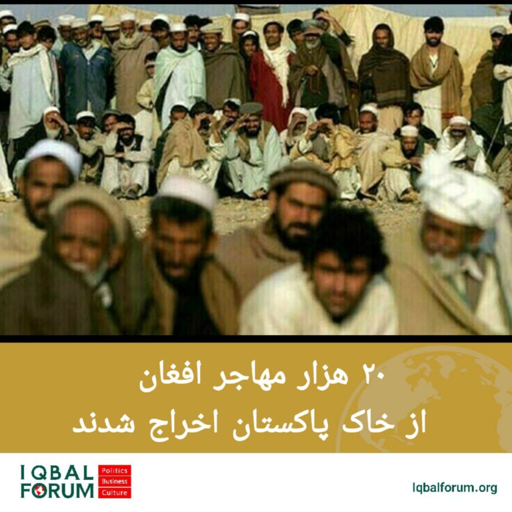 اخراج ۲۰ هزار مهاجر افغان از خاک پاکستان