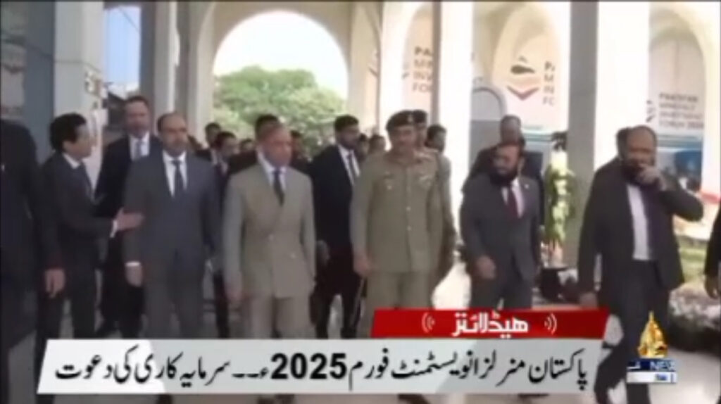 افتتاح مجمع بین المللی سرمایه‌گذاری منابع طبیعی پاکستان در اسلام آباد
