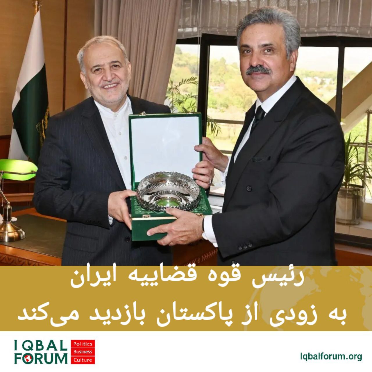 رئیس قوه قضاییه ایران در آینده نزدیک به پاکستان سفر می‌کند.