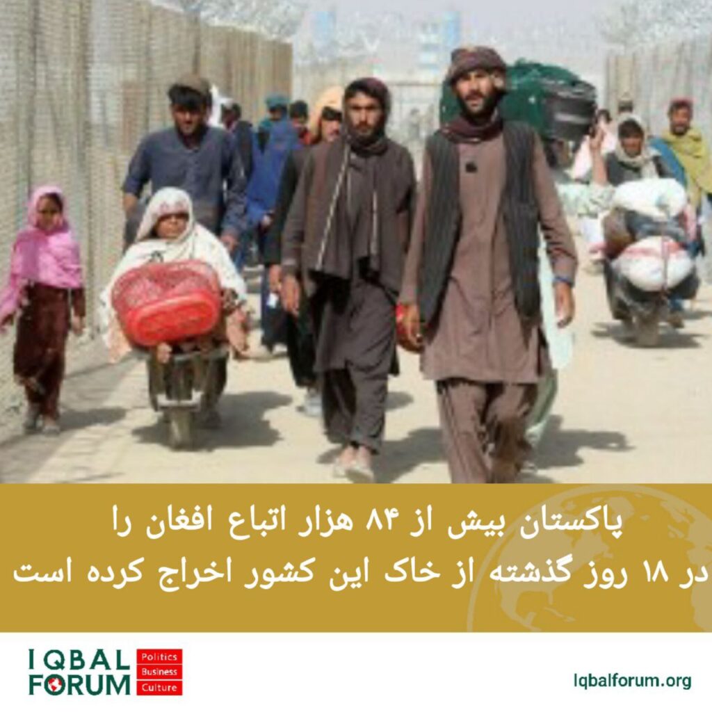 پاکستان بیش از 84  هزار اتباع افغان را در ۱۸ روز گذشته از خاک این کشور اخراج کرده است.