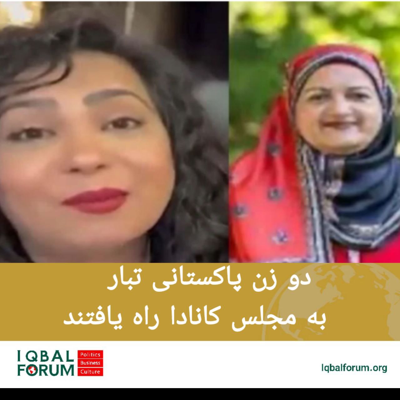دو بانوی پاکستانی تبار به پارلمان کانادا راه یافتند.