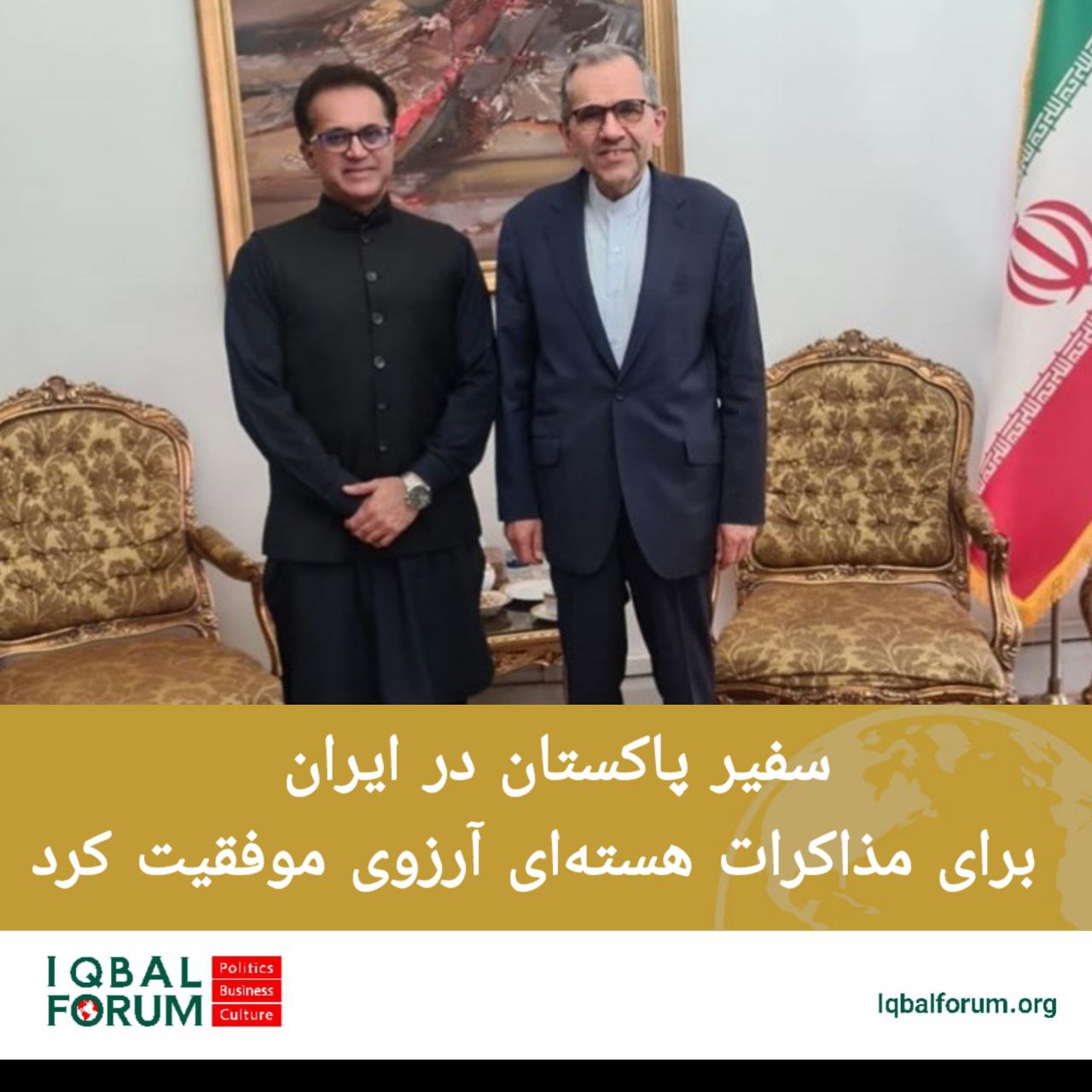 سفیر پاکستان در ایران برای مذاکرات هسته ای آرزوی موفقیت کرد