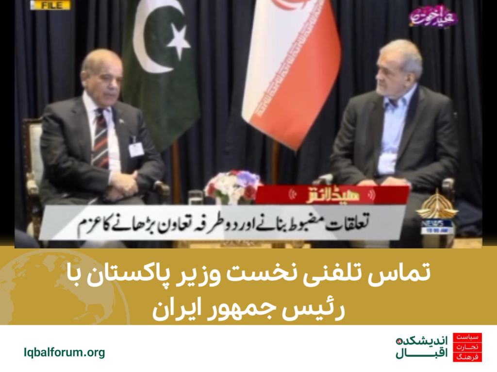 تماس تلفنی نخست وزیر پاکستان با رئیس جمهور ایران