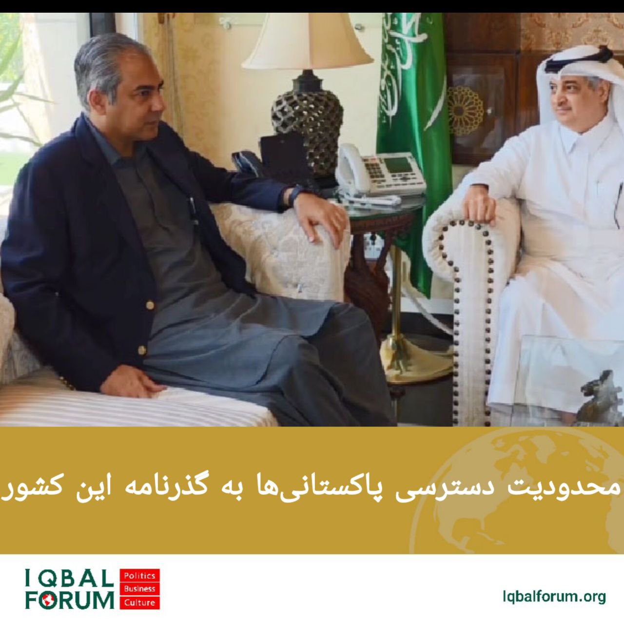 محدودیت دسترسی پاکستانی‌ها به گذرنامه این کشور