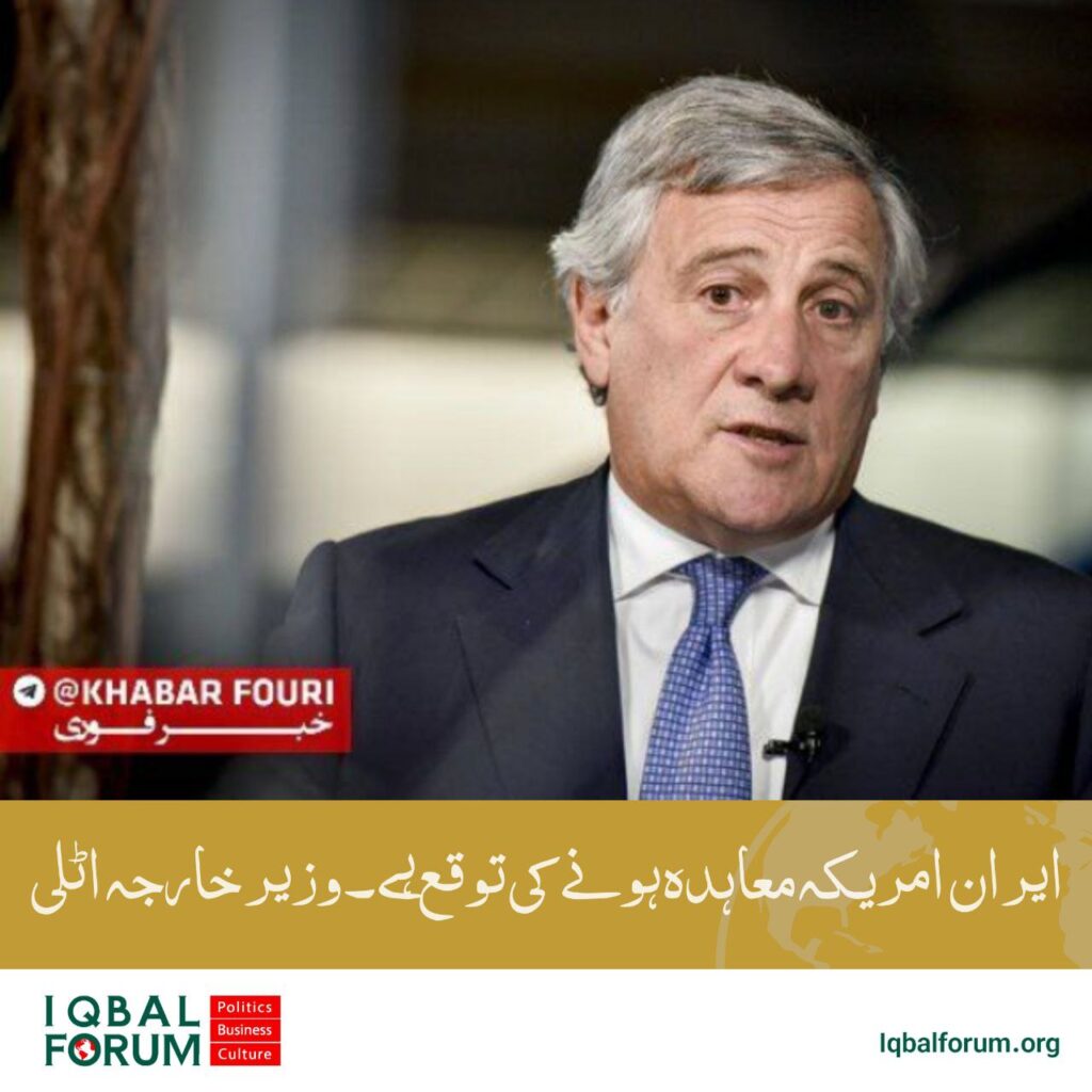 ایران اور امریکہ کے مابین معاہدہ ہونے کی توقع ہے وزیر خارجہ اٹلی