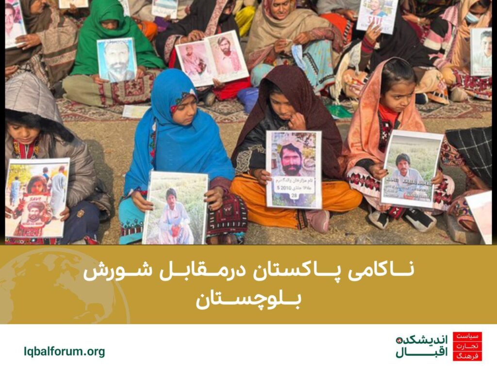 ناکامی پاکستان درمقابل شورش بلوچستان