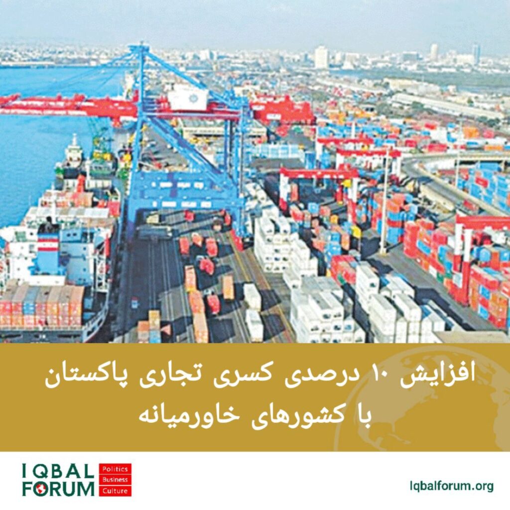 افزایش ۱۰ درصدی کسری تجاری پاکستان با کشورهای خاورمیانه