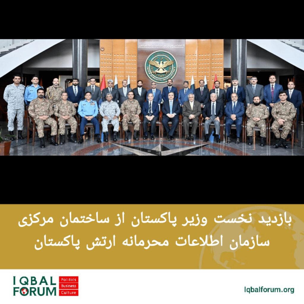 شهباز شریف؛ نخست وزیر پاکستان ساعاتی پیش از مقر سازمان اطلاعات محرمانه ارتش پاکستان موسوم به (ISI) بازدید کرد