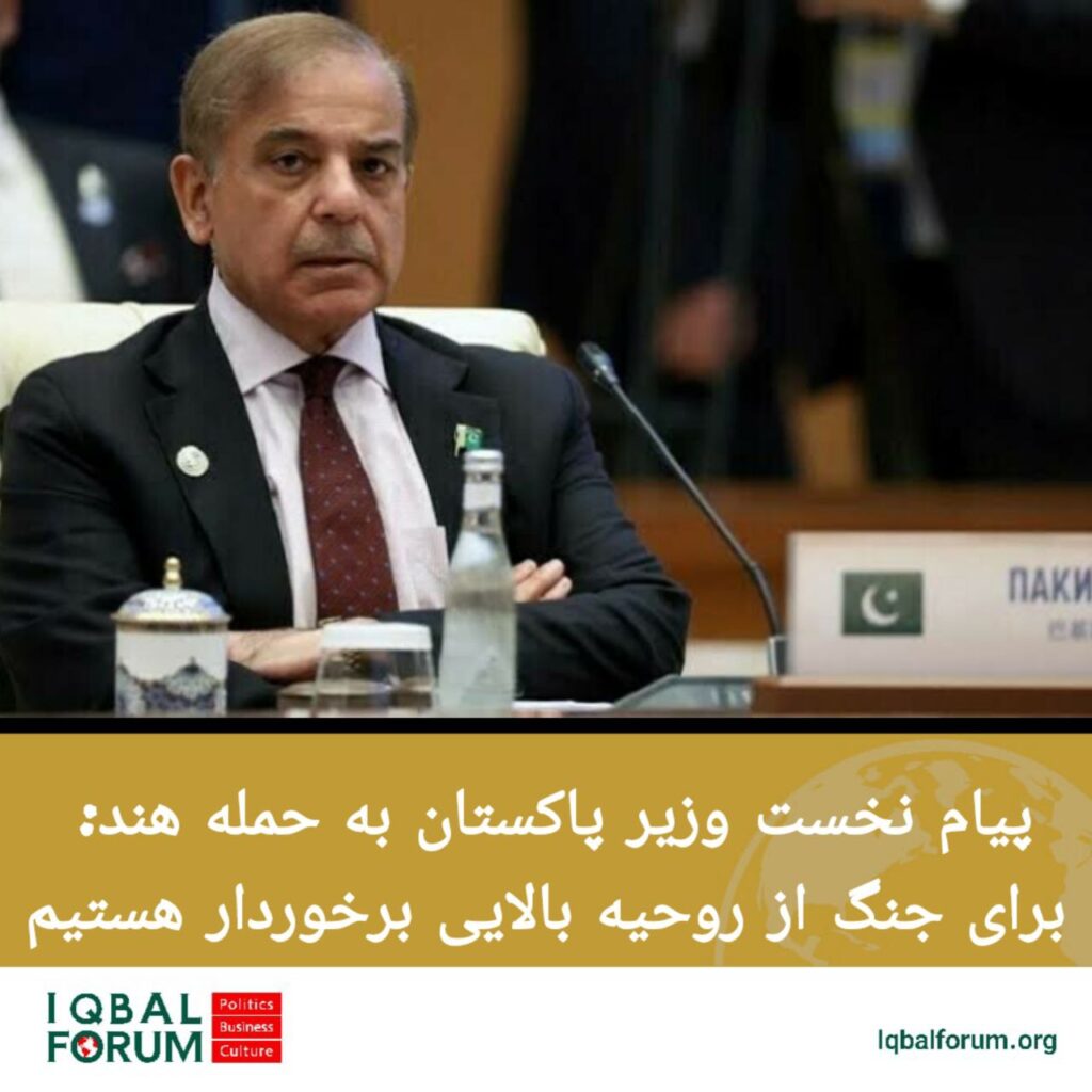 واکنش نخست وزیر پاکستان به حمله هند: