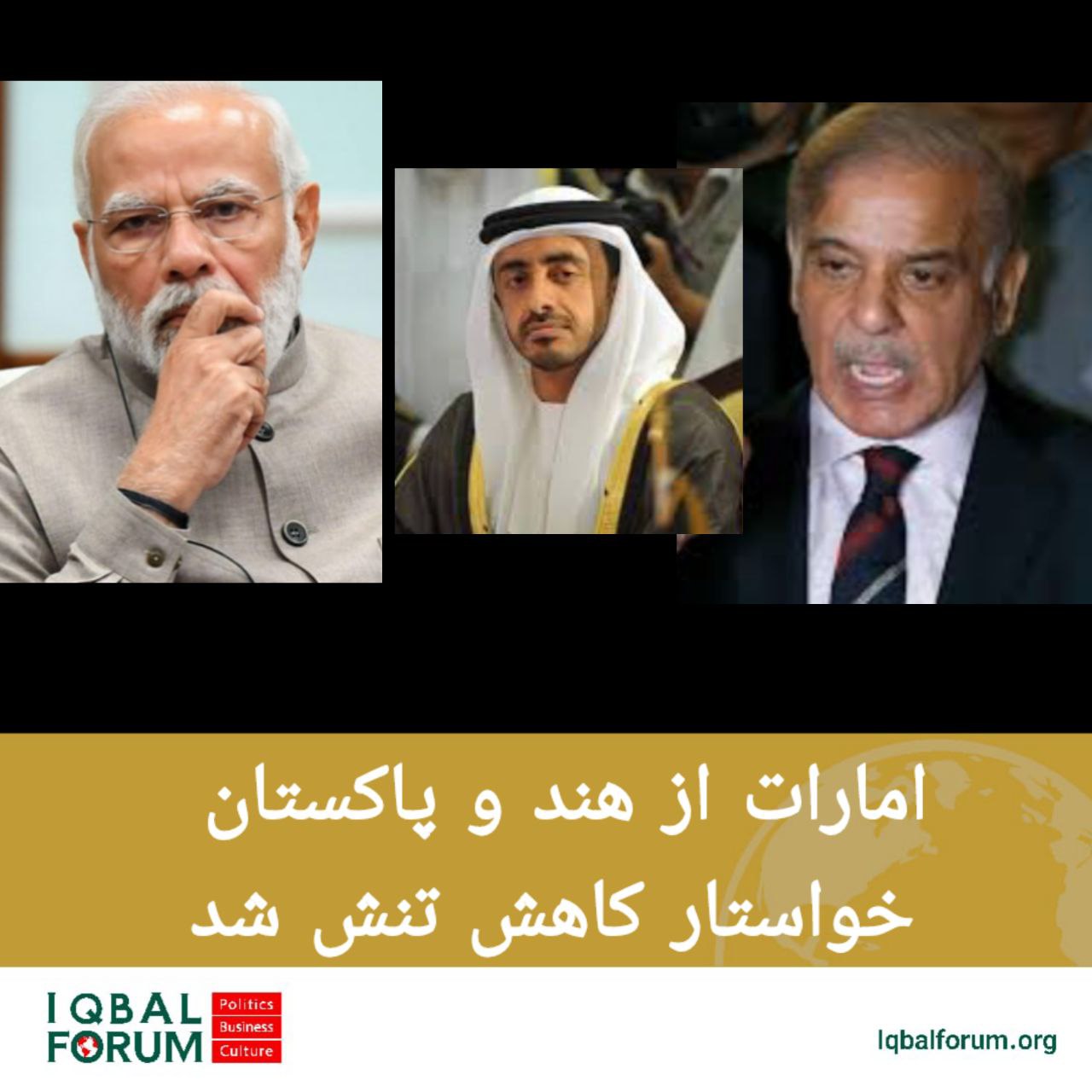درخواست هند از کشورهای عربی از جمله امارات برای کاهش تنش بین این کشور و پاکستان