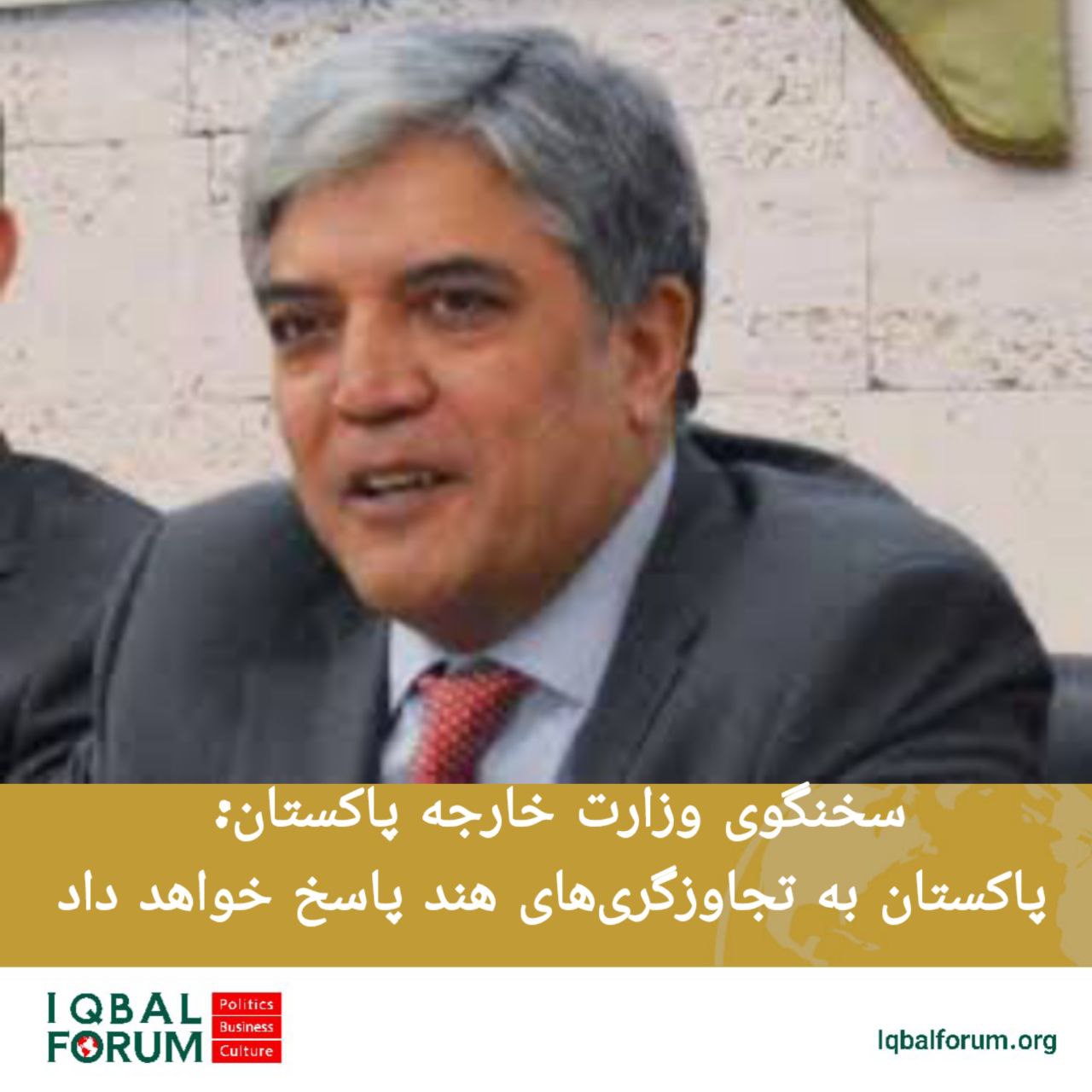سخنگوی وزارت خارجه پاکستان: پاکستان به تجاوزگری‌های هند پاسخ خواهد داد
