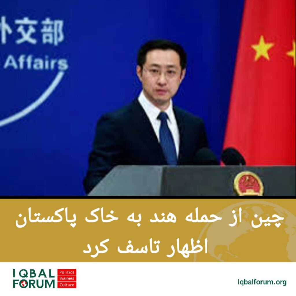 اظهار تاسف چین از حمله هند به خاک پاکستان