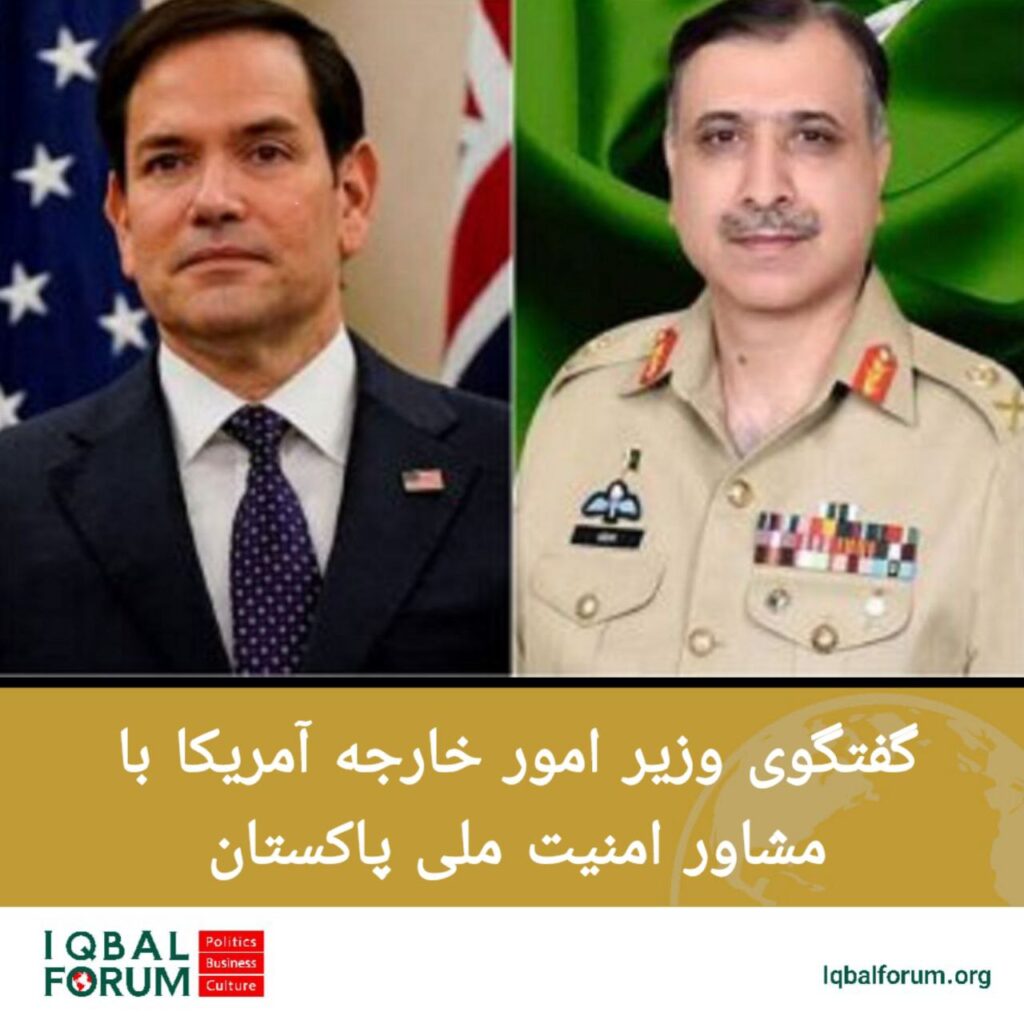 گفتگوی تلفنی وزیر خارجه آمریکا با مشاور امنیت ملی پاکستان