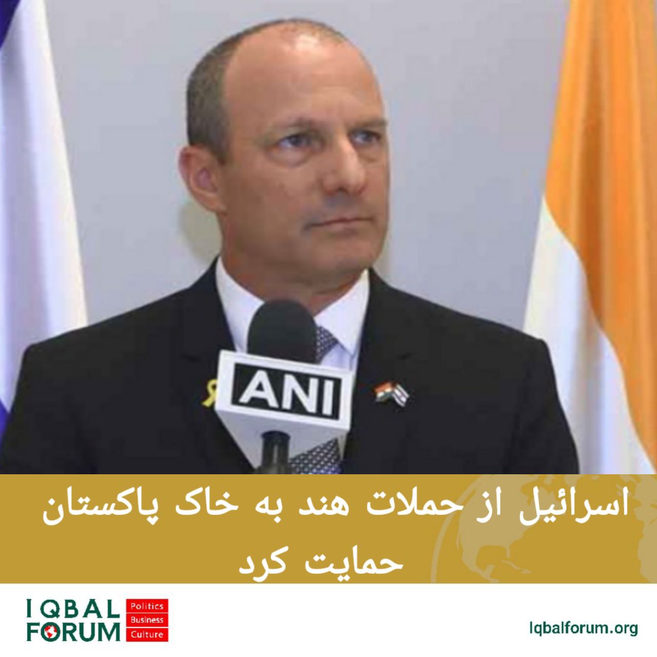 اسرائیل از حملات هند به خاک پاکستان حمایت کرد