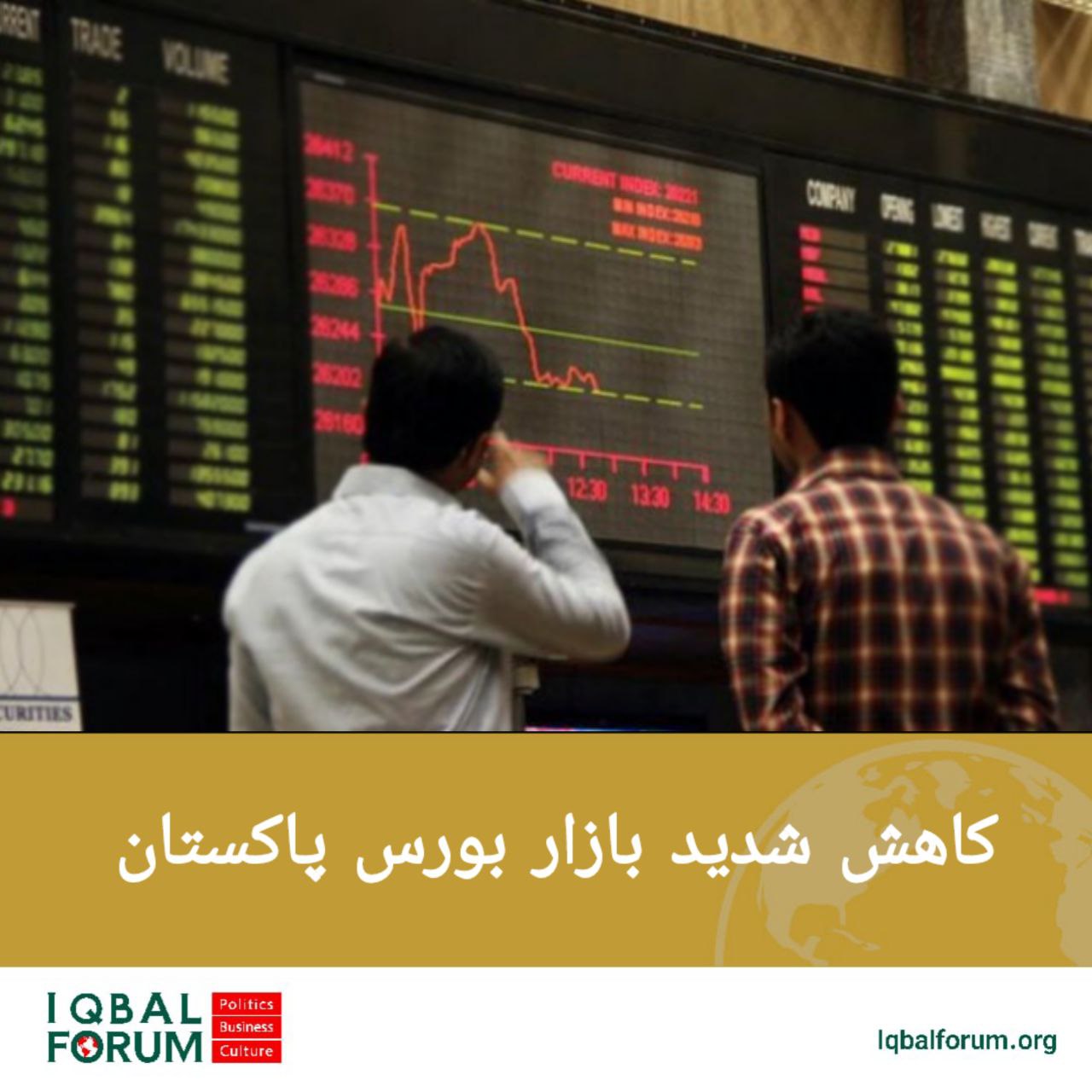 بورس پاکستان امروز شاهد کاهش شدید بود و شاخص بورس با ۶۴۸۲ واحد کاهش به ۱۰۳۵۲۶ واحد رسید.