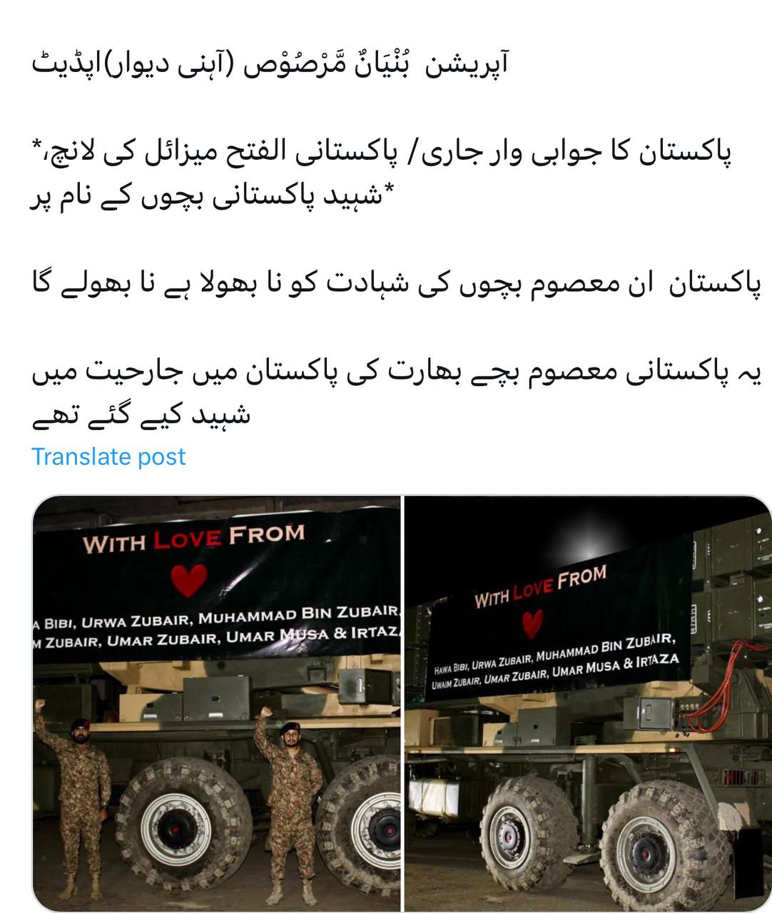 نامگذاری موشک های فتاح پاکستان به نام کودکان پاکستانی