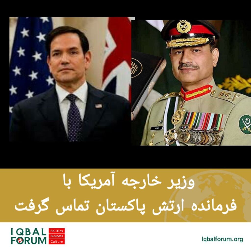 وزیر خارجه آمریکا با فرمانده ارتش پاکستان تماس گرفت