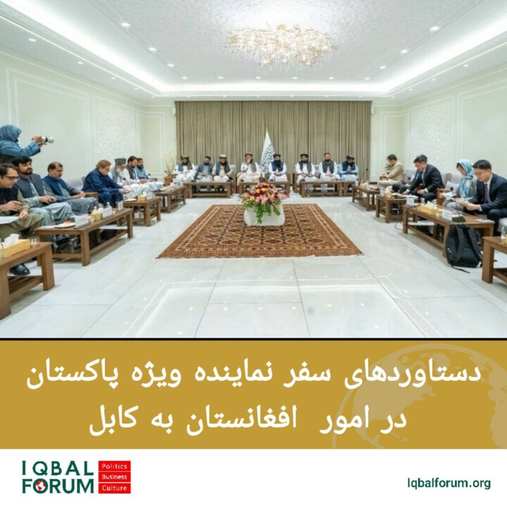 ‍ دستاوردهای سفر نماینده ویژه پاکستان در امور  افغانستان به کابل