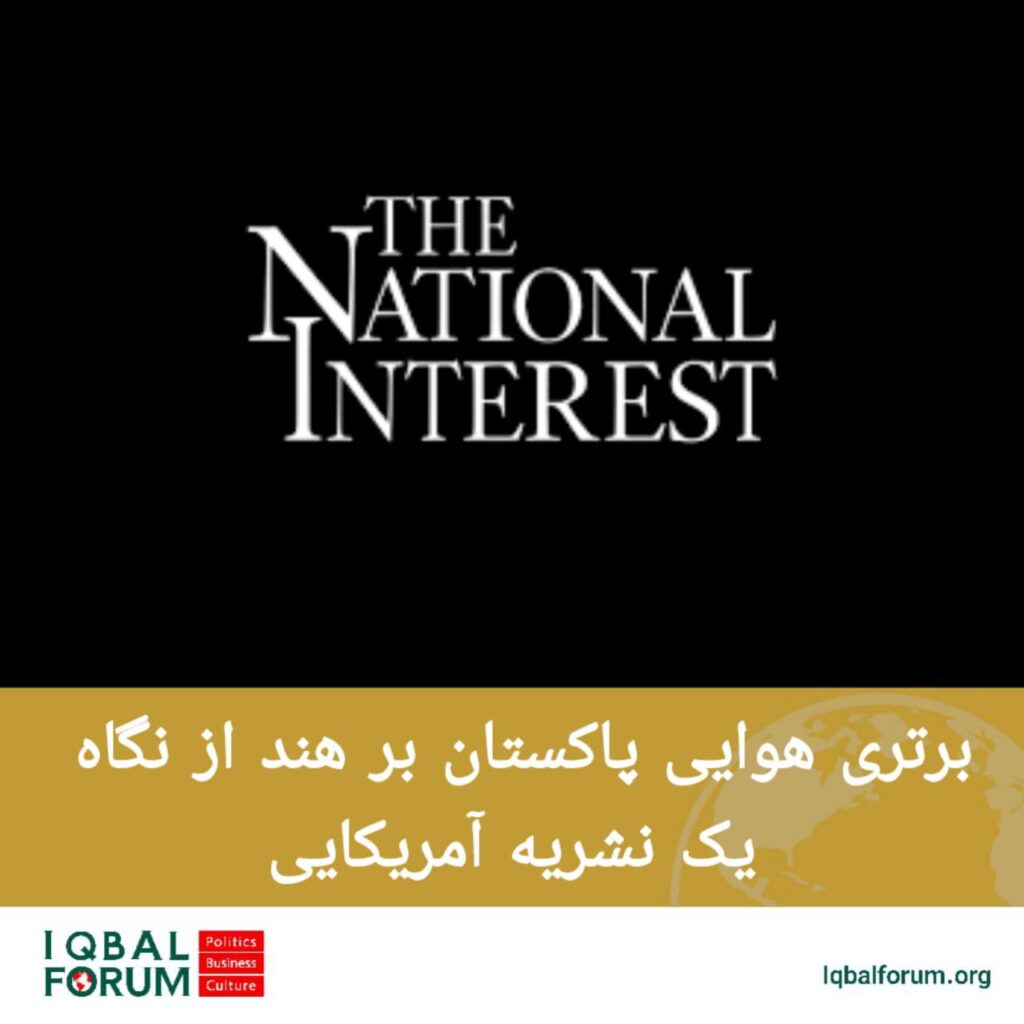 ‍ نیروی هوایی پاکستان به تمام جهان این پیام را فرستاده است که هند نباید در درگیری با نیروی هوایی پاکستان خود را برتر بداند.