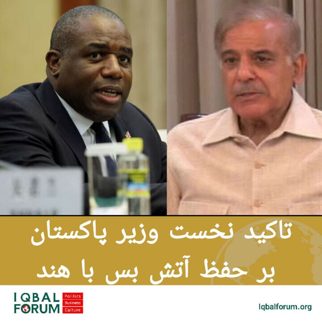 تاکید نخست وزیر پاکستان بر حفظ آتش بس با هند