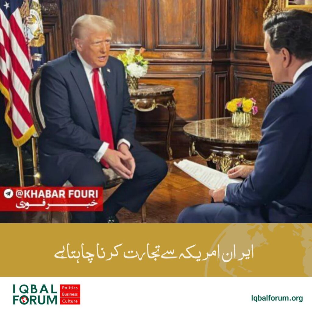 ایران امریکہ سے تجارت کرنا چاہتا ہے ٹرمپ