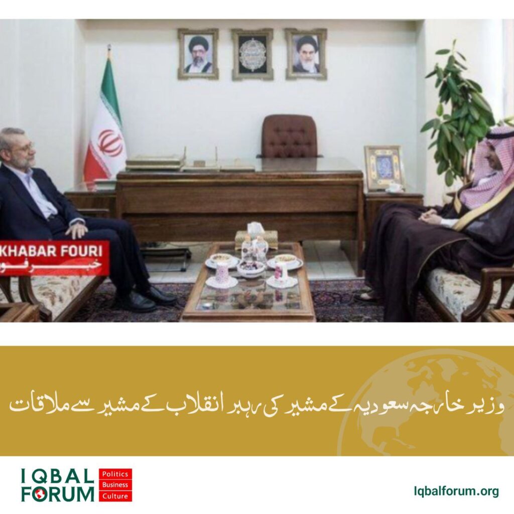 سعودی وزیر خارجہ کے مشیر نے رہبر انقلاب اسلامی کے مشیر سے ملاقات کی۔
