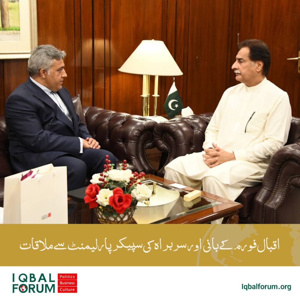 اقبال فورم کے بانی اور سربراہ محمد باقری کی پاکستان کی پارلیمنٹ کے سپیکر سے اہم ملاقات