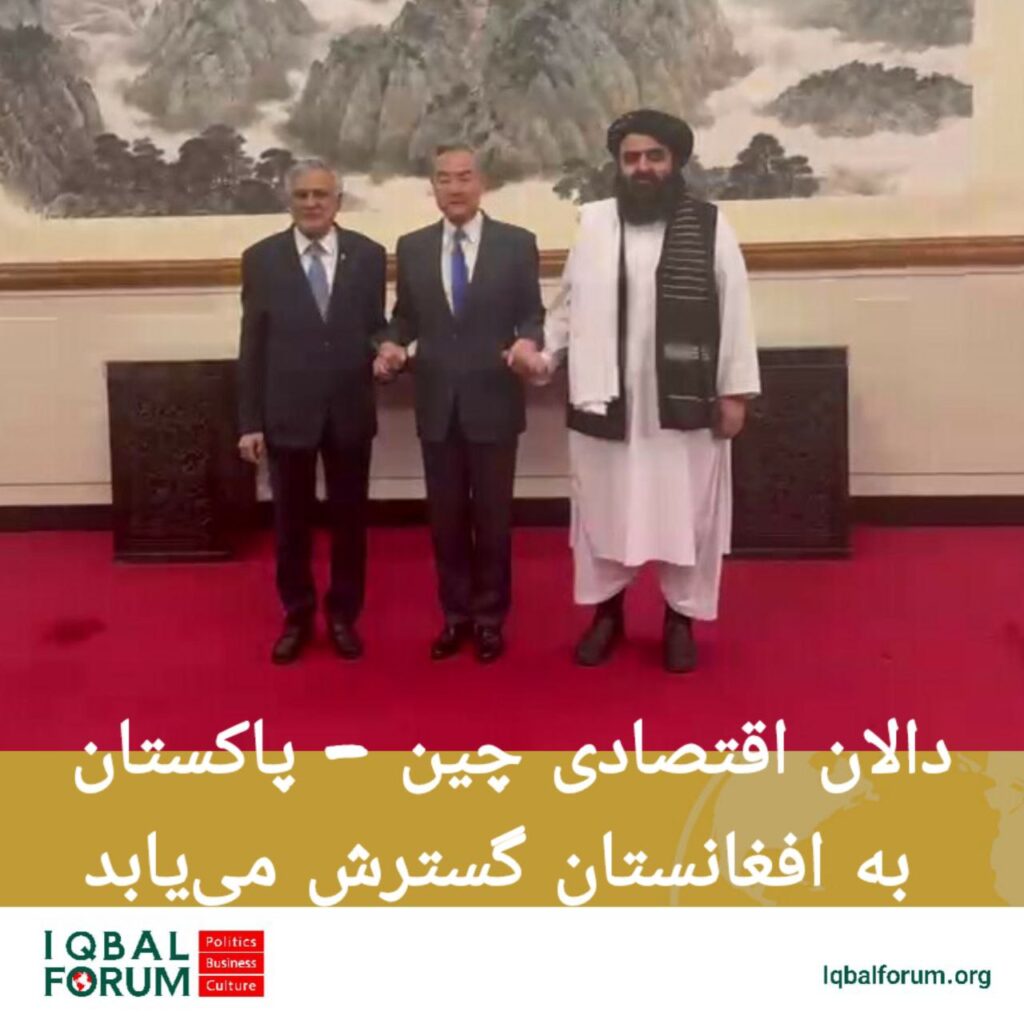 دالان اقتصادی چین – پاکستان به افغانستان گسترش می‌یابد