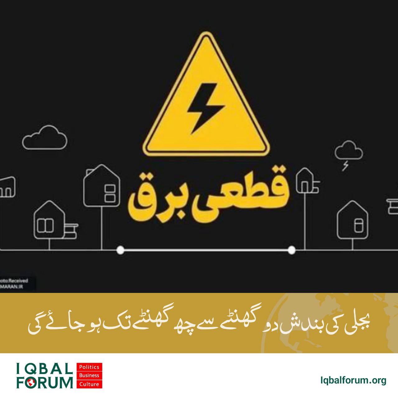 بجلی کی بندش 2 گھنٹے سے بڑھ کر 6 گھنٹے تک پہنچ جائے گی؟!