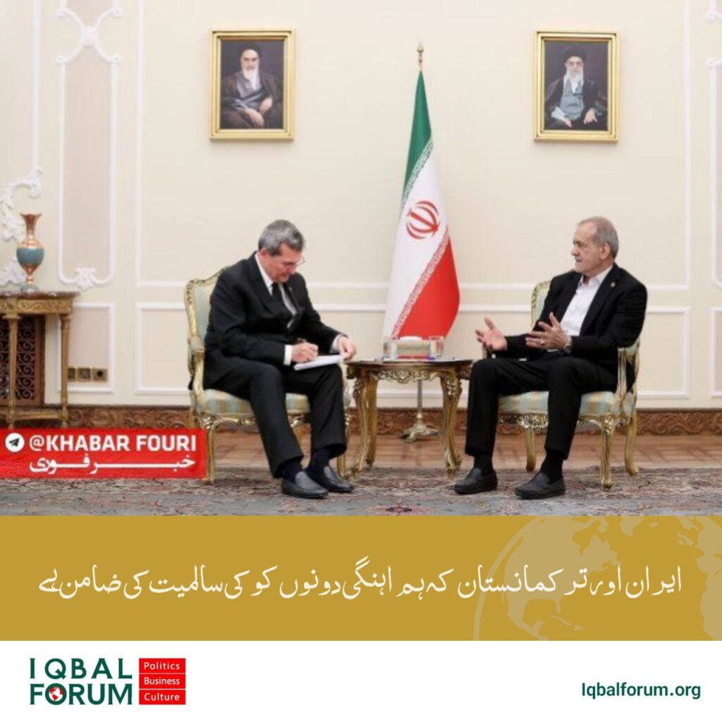 ایران اور ترکمانستان کے درمیان تعاون دونوں ممالک کی خوشحالی اور سلامتی کی ضمانت دیتا ہے۔ڈاکٹر پزشکیان