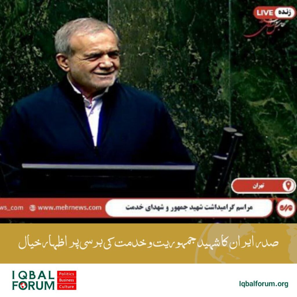 صدر ایران کا ایرانی پارلیمنٹ میں خطاب