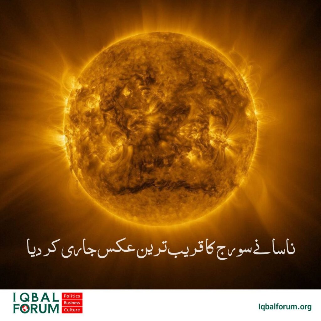 ناسا نے اپنی ویب سائٹ پر سورج کا قریب ترین اور واضح ترین عکس جاری کر دیا۔ پہلی مرتبہ سورج کو اتنے قریب سے دیکھا جا سکا ہے