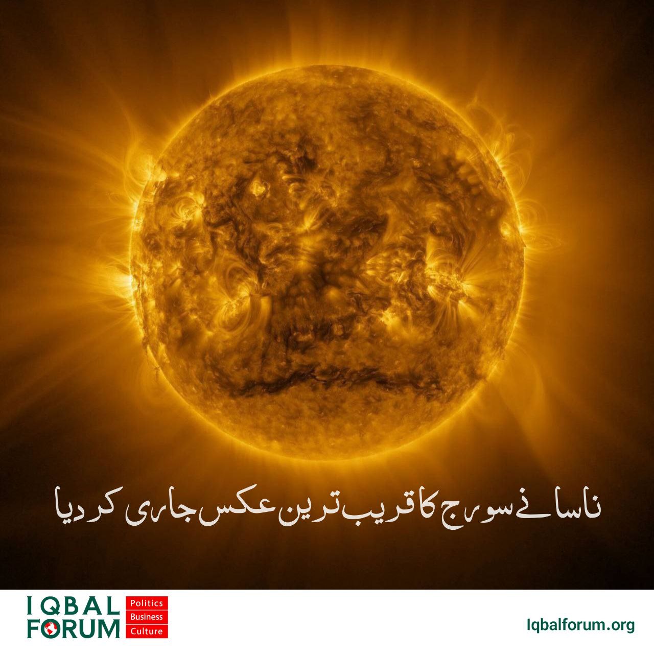ناسا نے اپنی ویب سائٹ پر سورج کا قریب ترین اور واضح ترین عکس جاری کر دیا۔ پہلی مرتبہ سورج کو اتنے قریب سے دیکھا جا سکا ہے